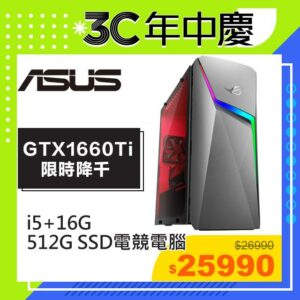 華碩 G10CE-51140F520W新北收購