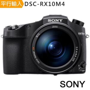 【SONY 索尼】 RX10 IV / RX10 M4 大光圈類單眼相機 *(中文平輸)新北收購