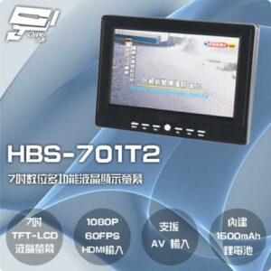 昌運監視器 7吋 數位電視多功能液晶顯示螢幕 1080P 60FPS 內建1500mAh電池新北收購