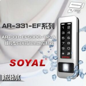 昌運監視器 SOYAL AR-331-EFS3DO-TP-A E1 雙頻 銀盾 白光 TCPIP 塑膠 指紋讀卡機新北收購